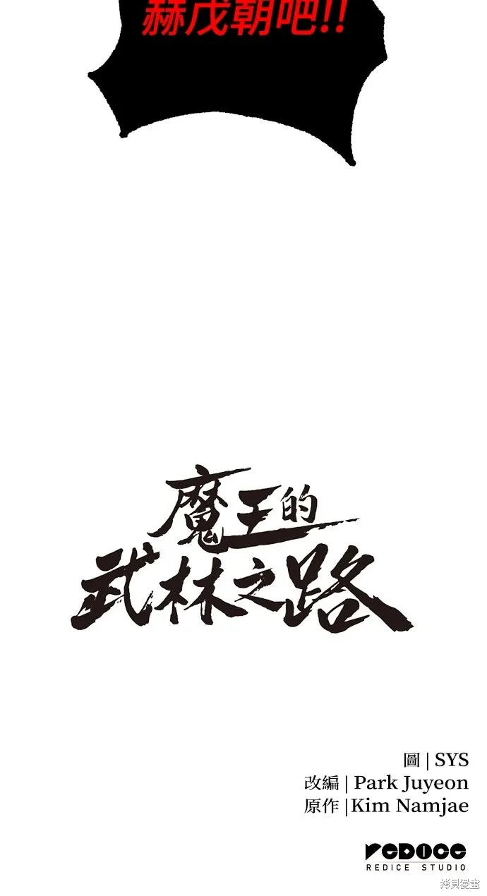 第57话 第104页