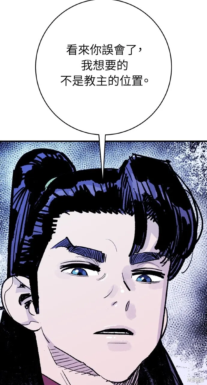 第58话 第6页