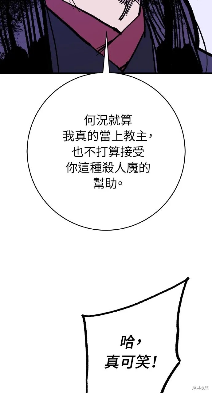 第58话 第7页