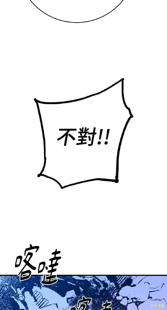 第58话 第12页