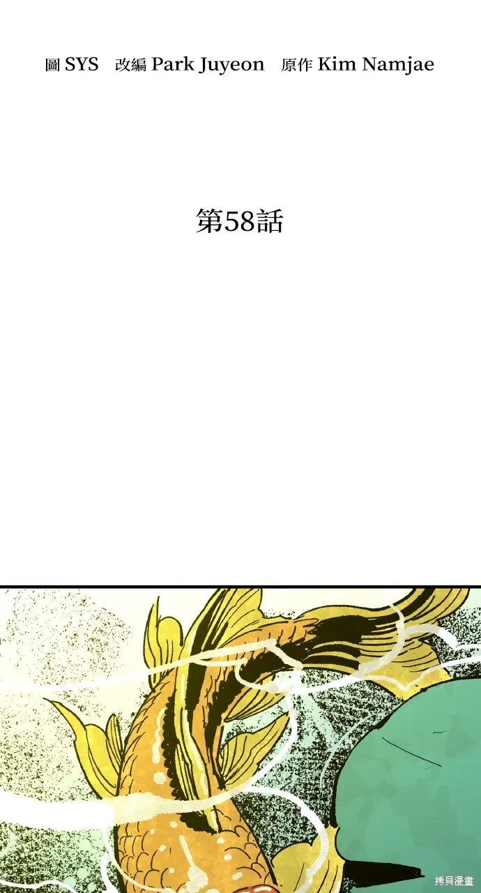 第58话 第29页