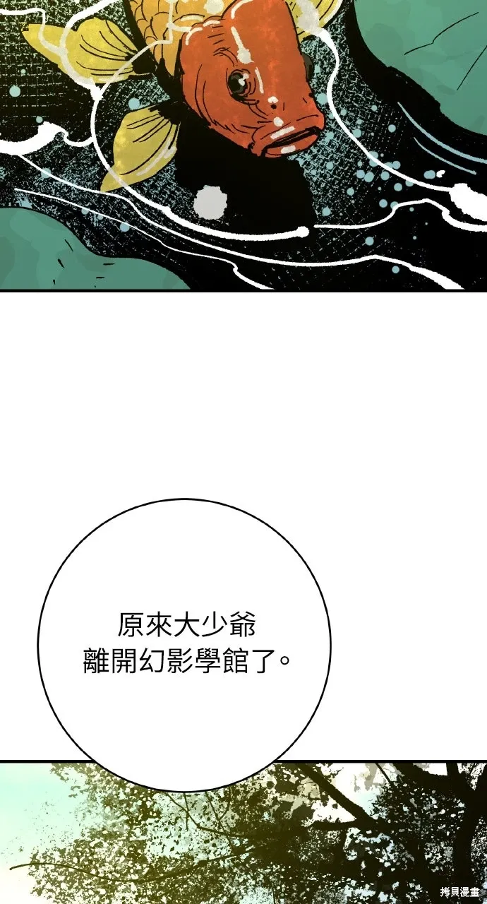 第58话 第30页