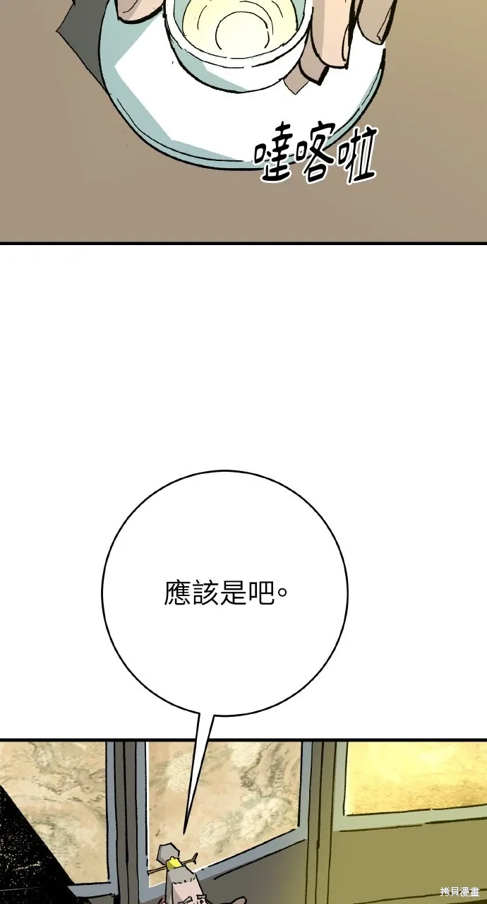 第58话 第33页