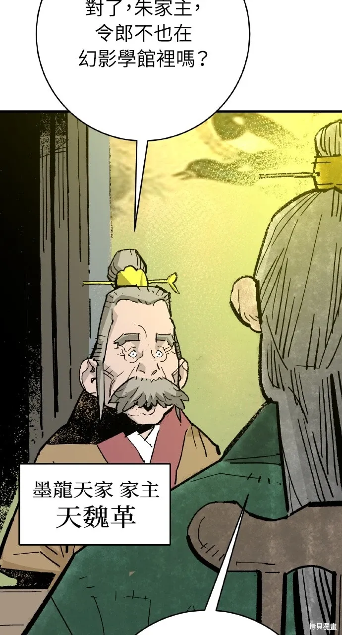 第58话 第35页