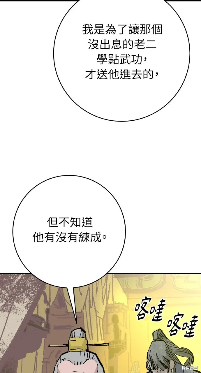 第58话 第36页