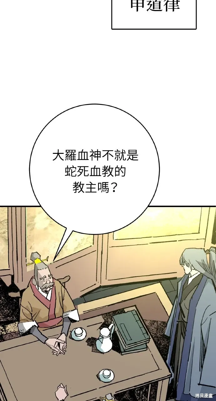 第58话 第40页