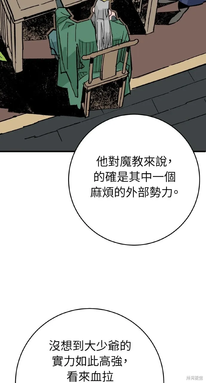 第58话 第41页