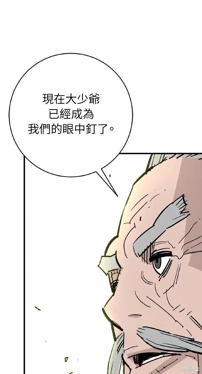 第58话 第43页