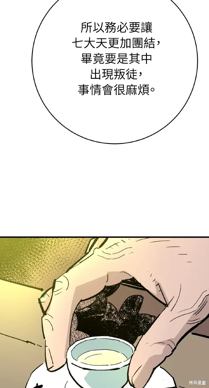 第58话 第45页