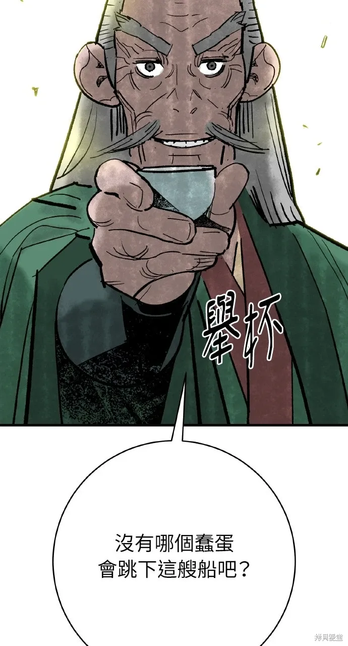第58话 第47页