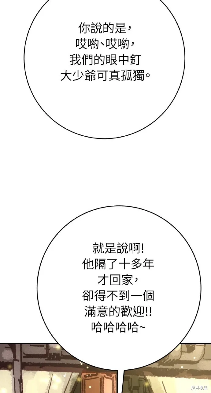第58话 第49页