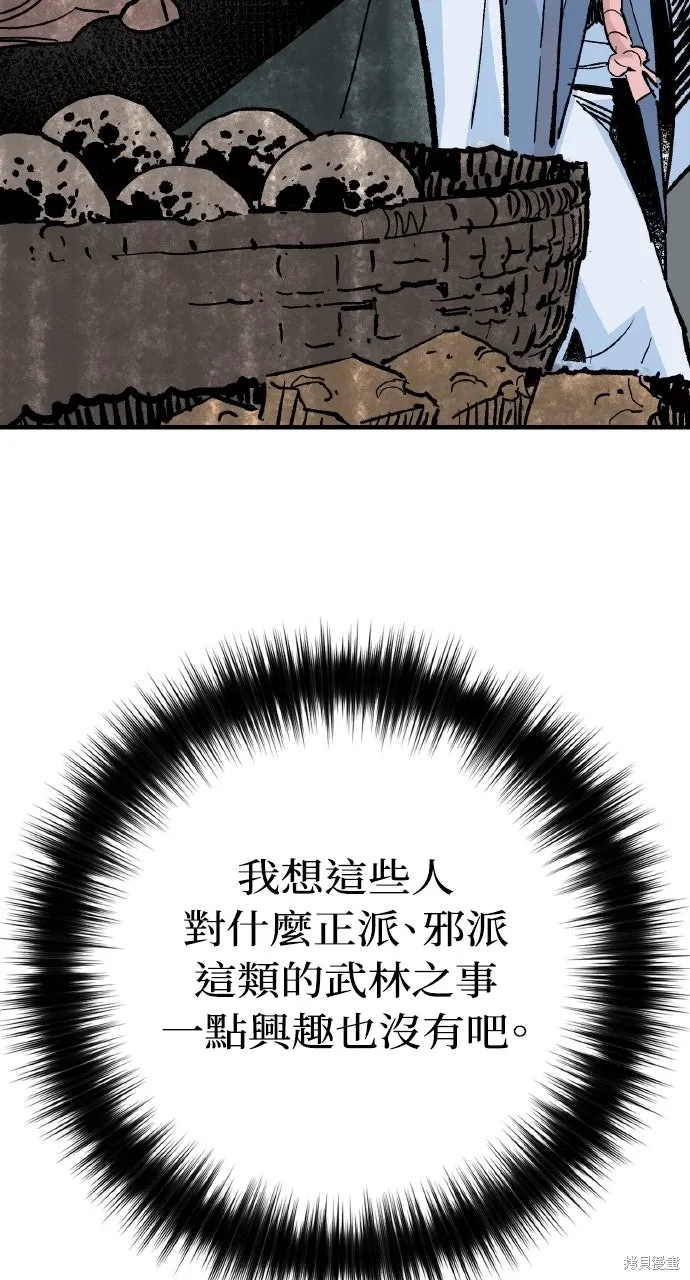 第58话 第63页