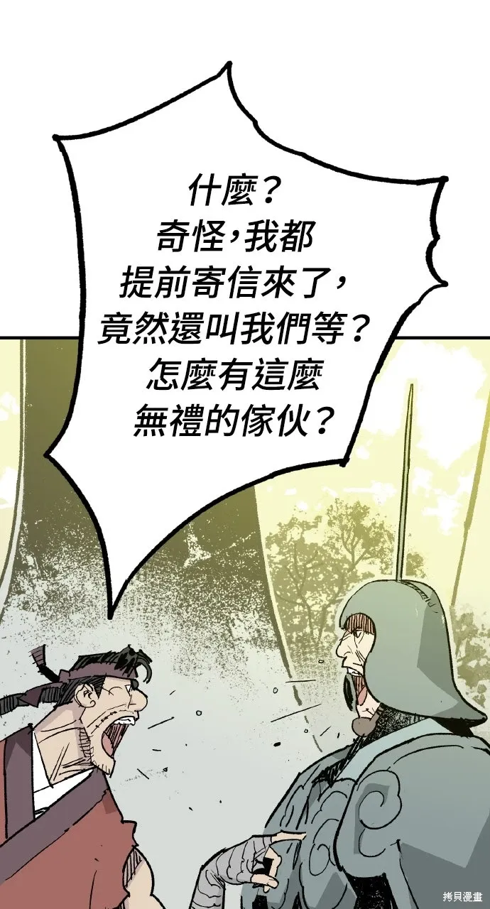第58话 第71页