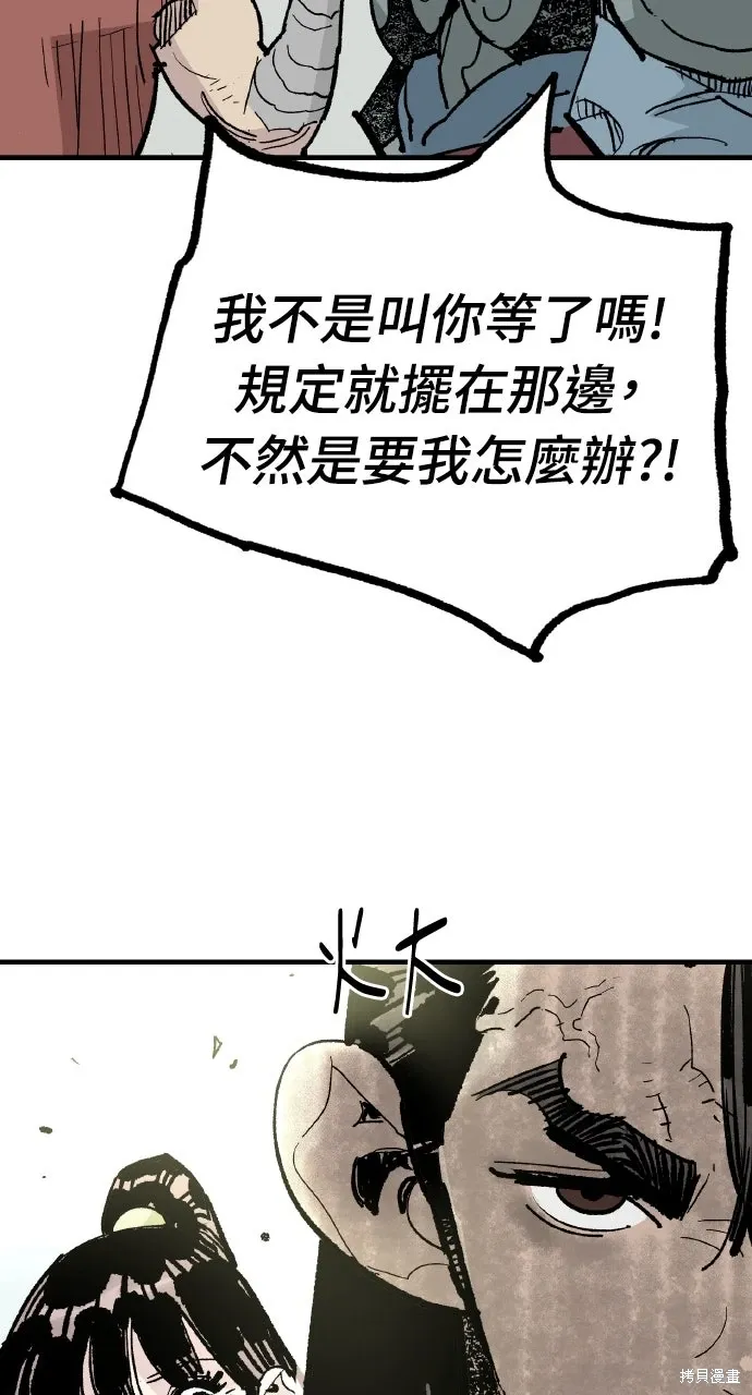 第58话 第72页