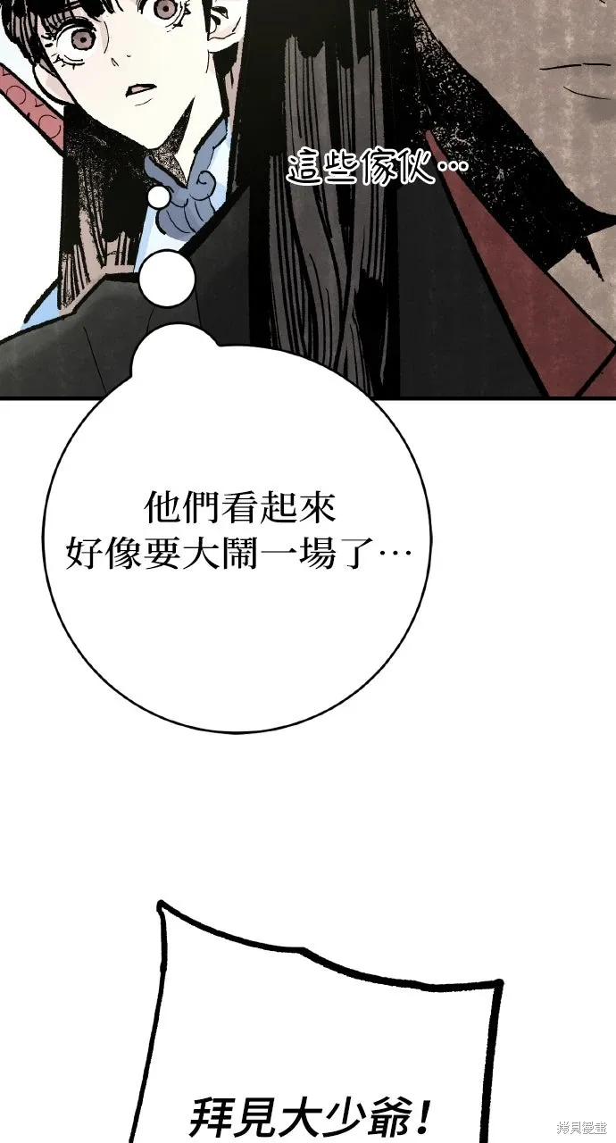 第58话 第73页