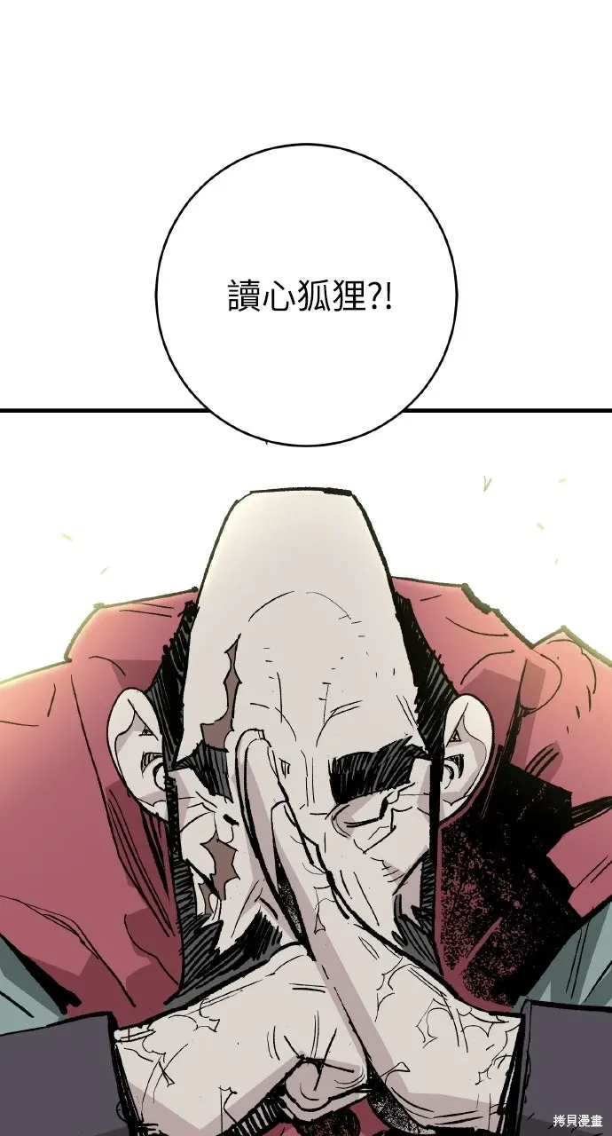 第58话 第75页