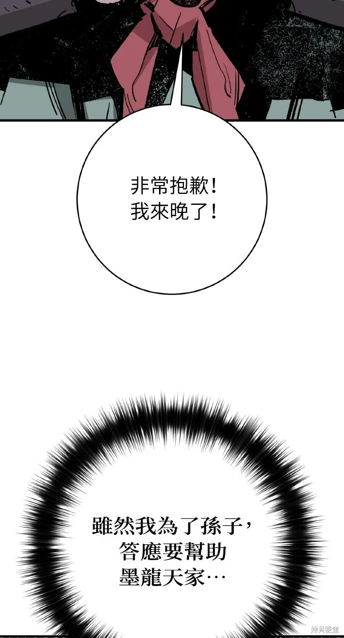 第58话 第76页