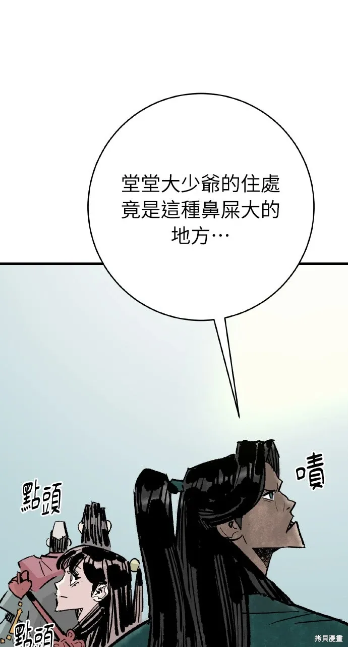 第58话 第81页