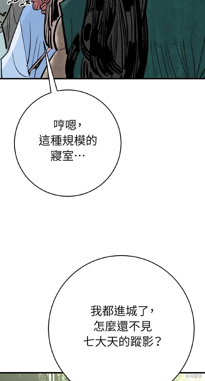 第58话 第82页