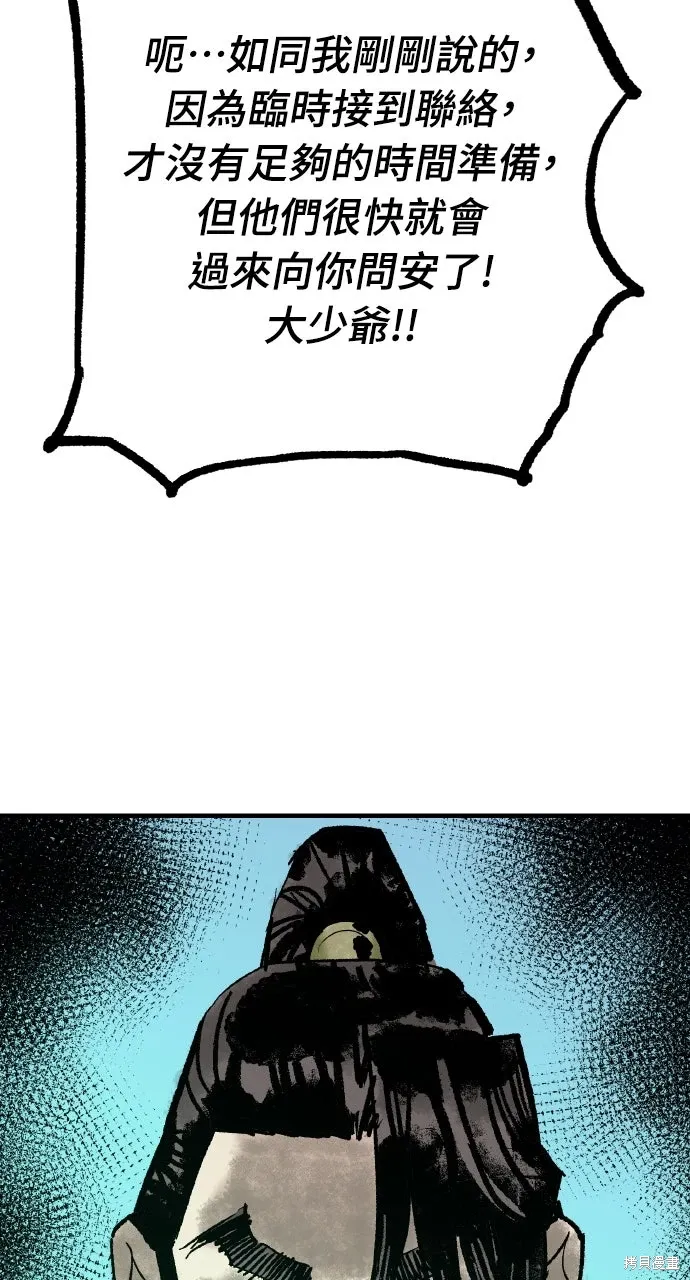 第58话 第84页