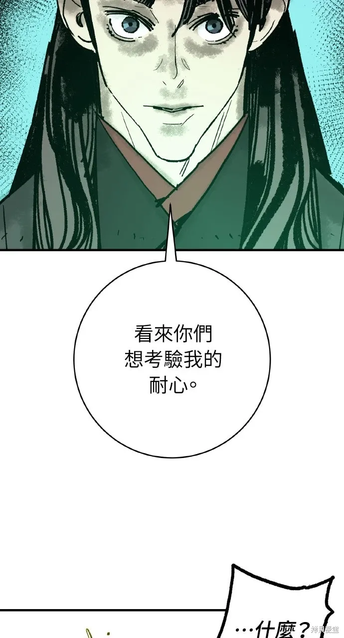 第58话 第85页
