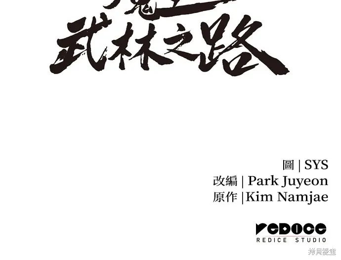 第58话 第91页
