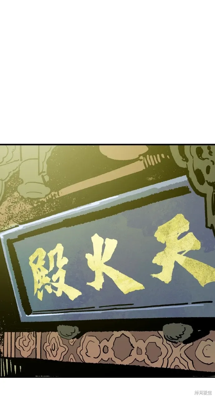 第59话 第9页