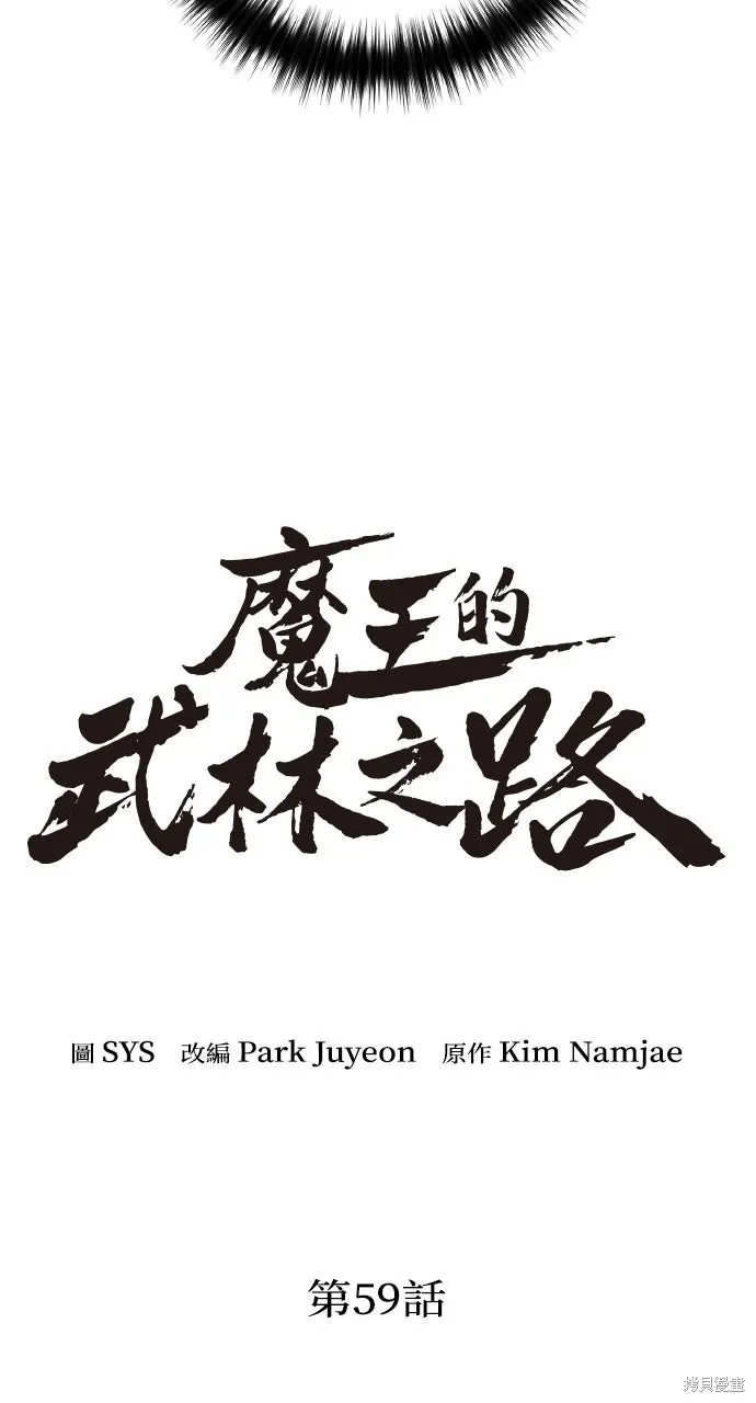 第59话 第21页