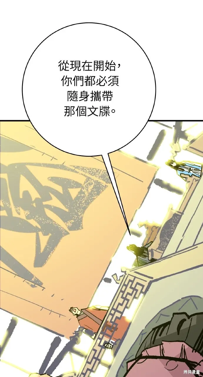 第59话 第37页