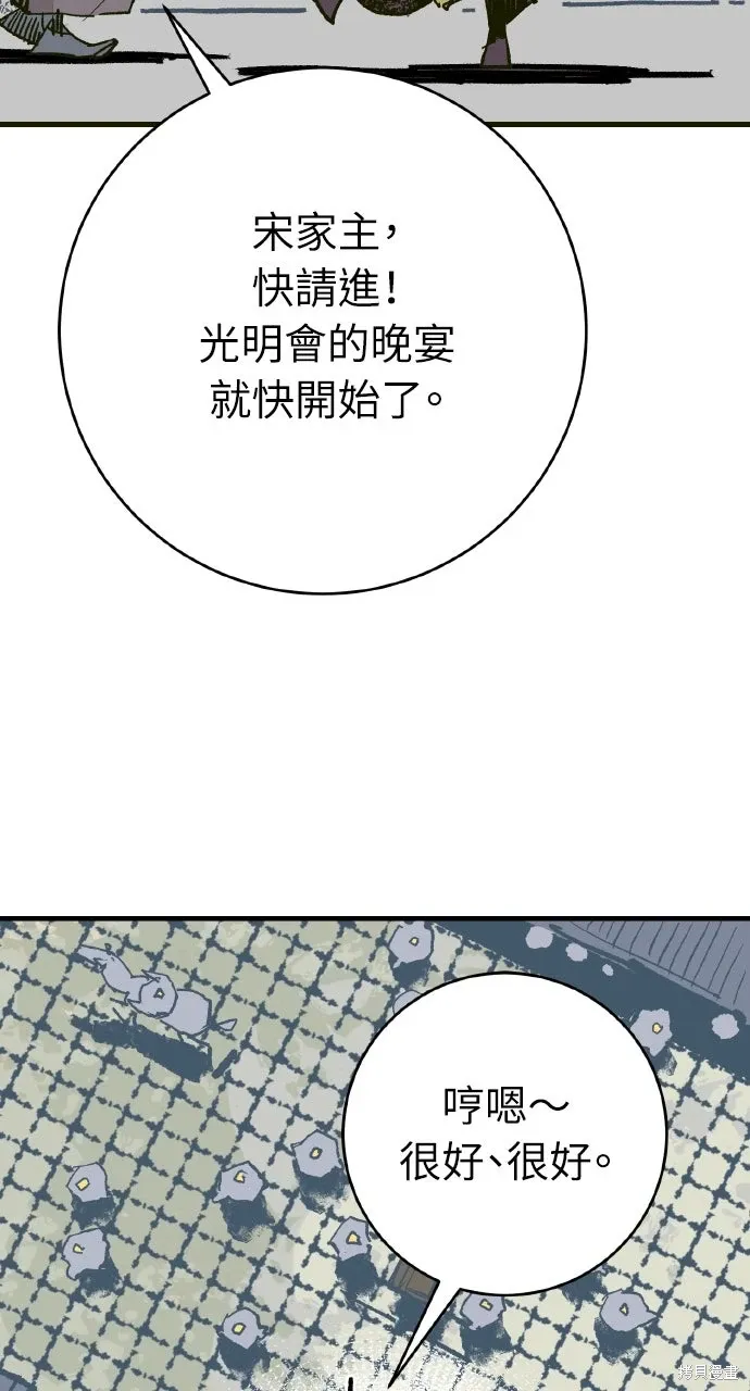 第59话 第46页