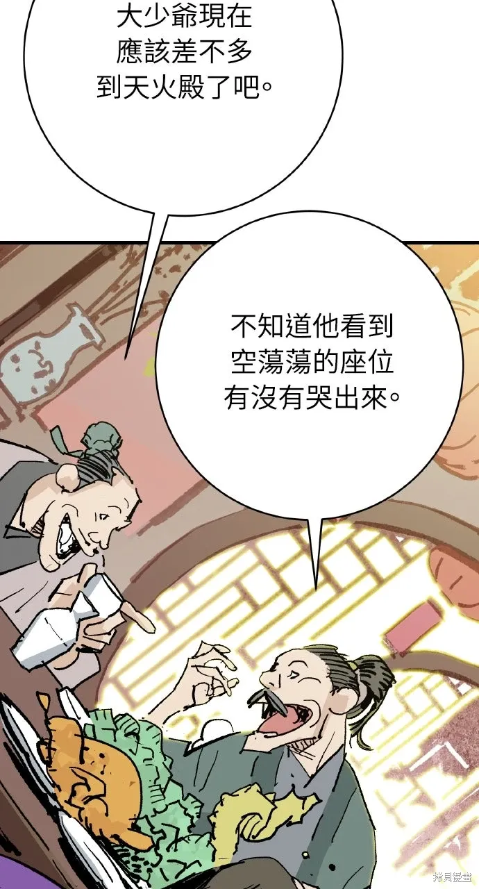 第59话 第55页