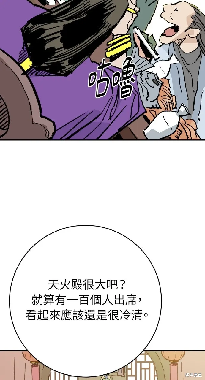第59话 第56页