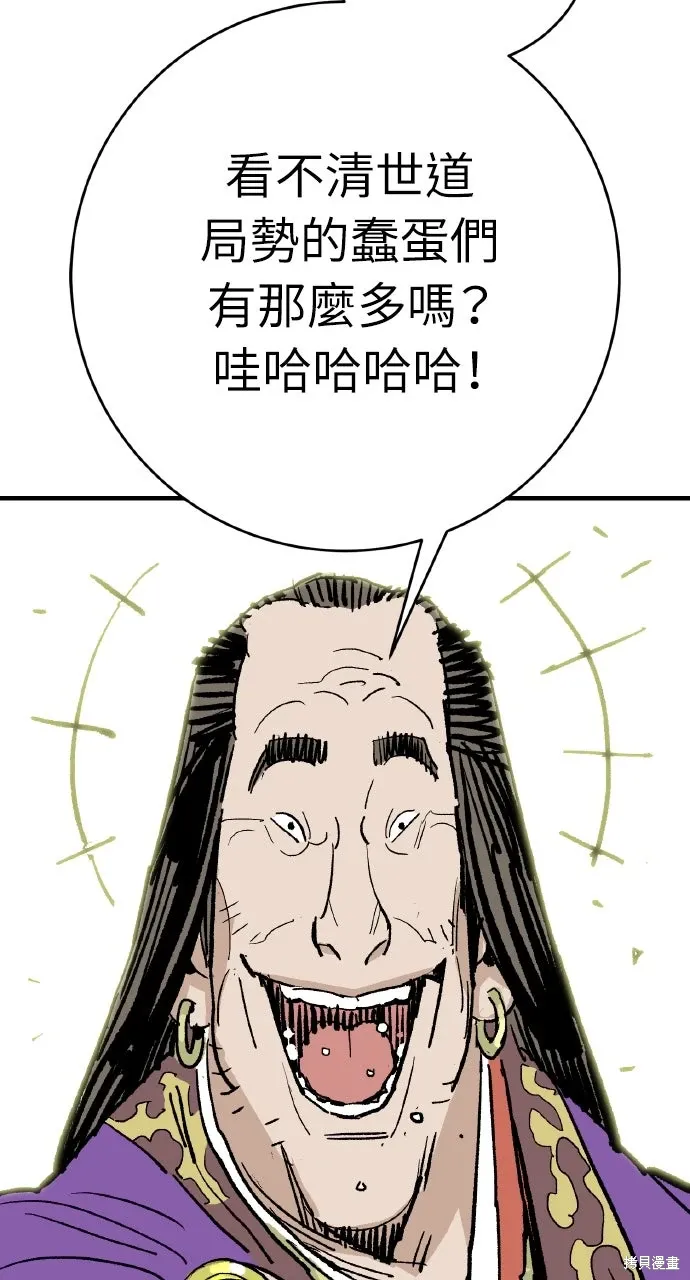 第59话 第59页