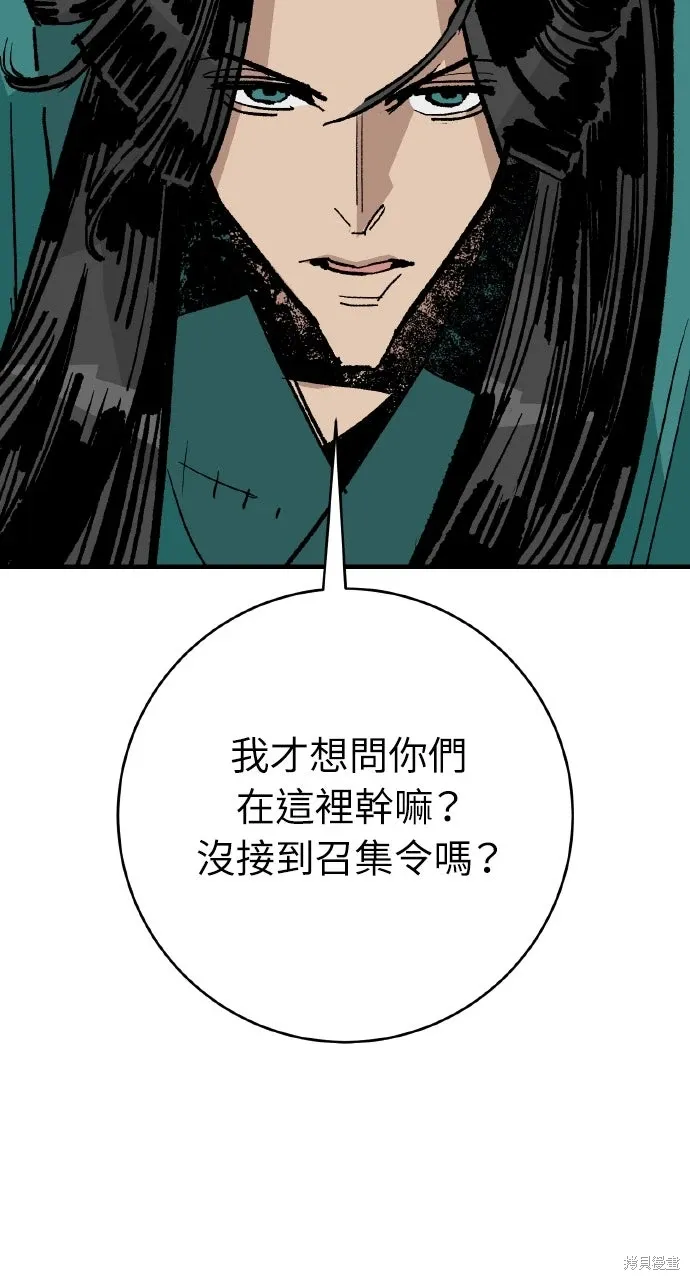 第59话 第67页
