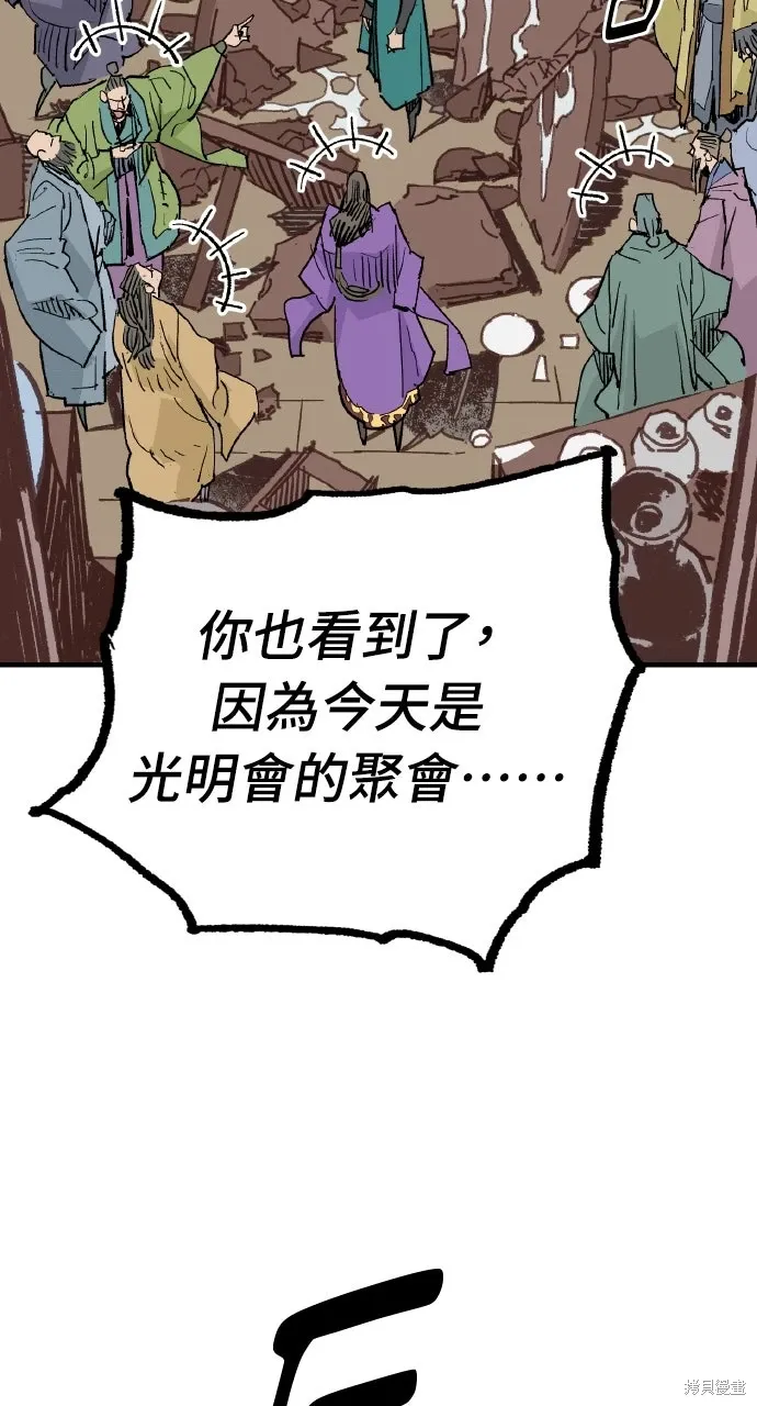 第59话 第70页