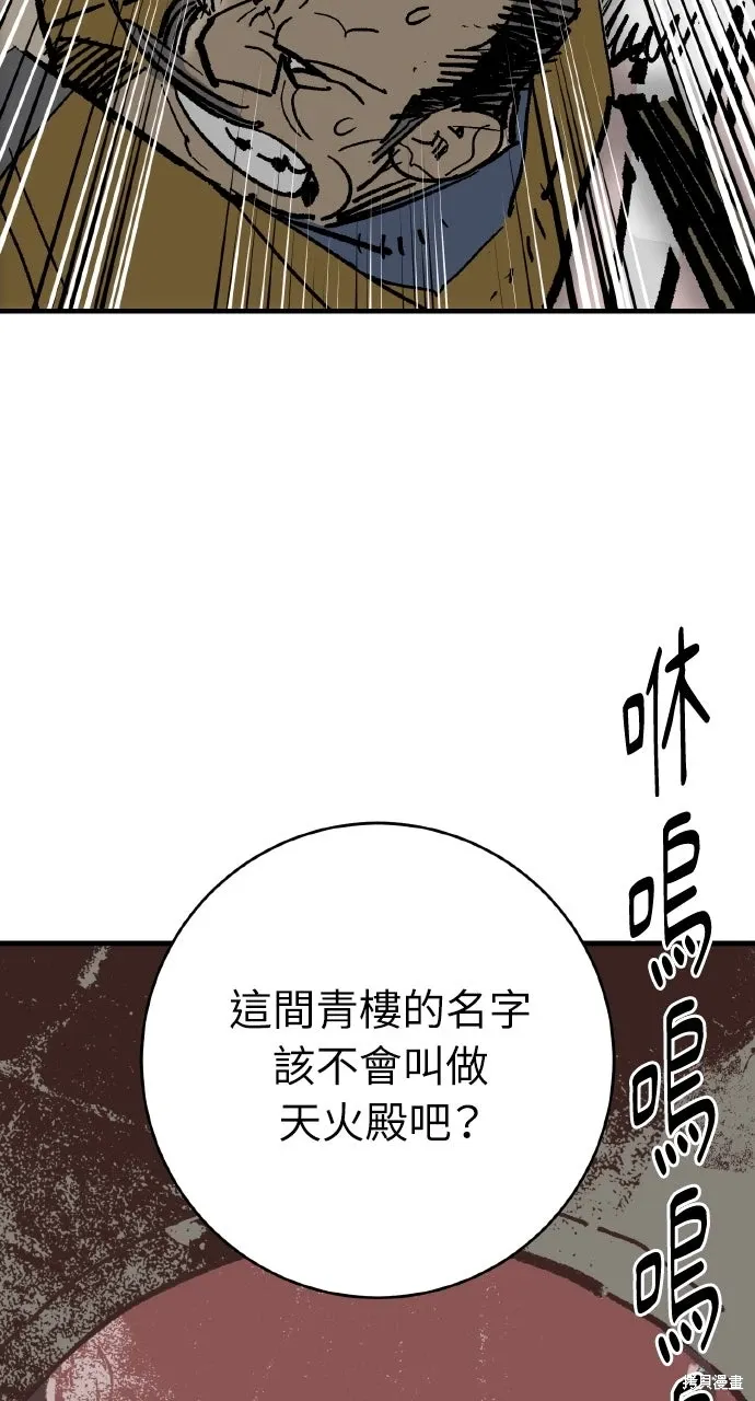 第59话 第77页