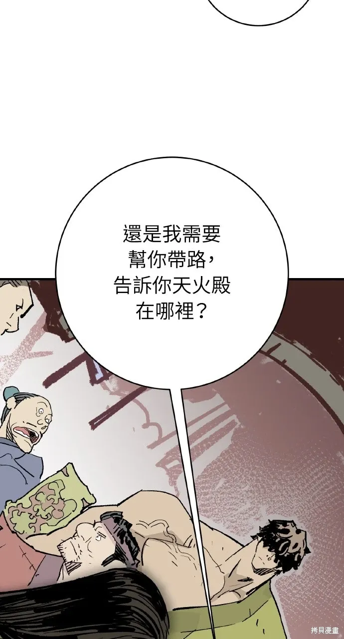 第59话 第79页
