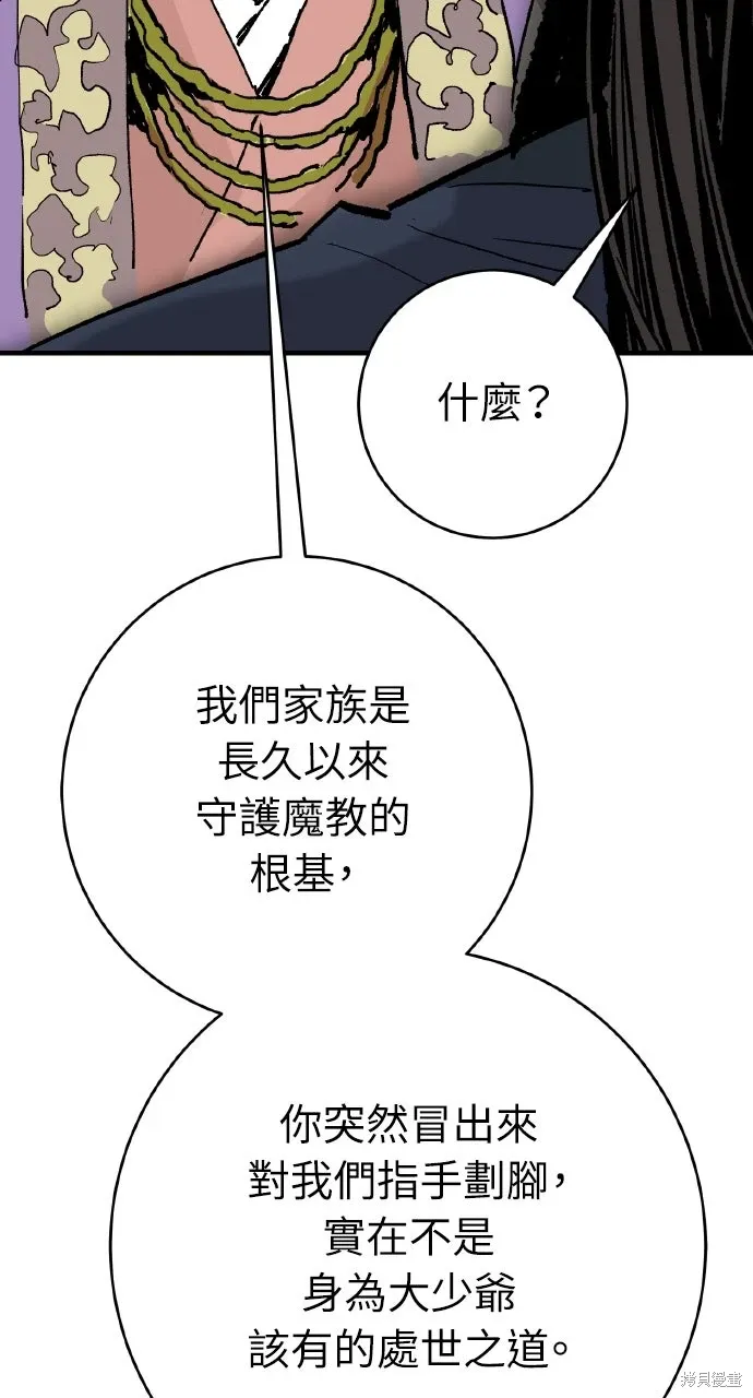 第59话 第83页