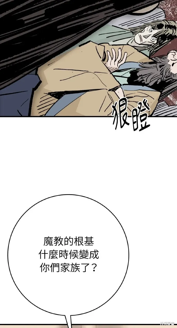 第59话 第85页