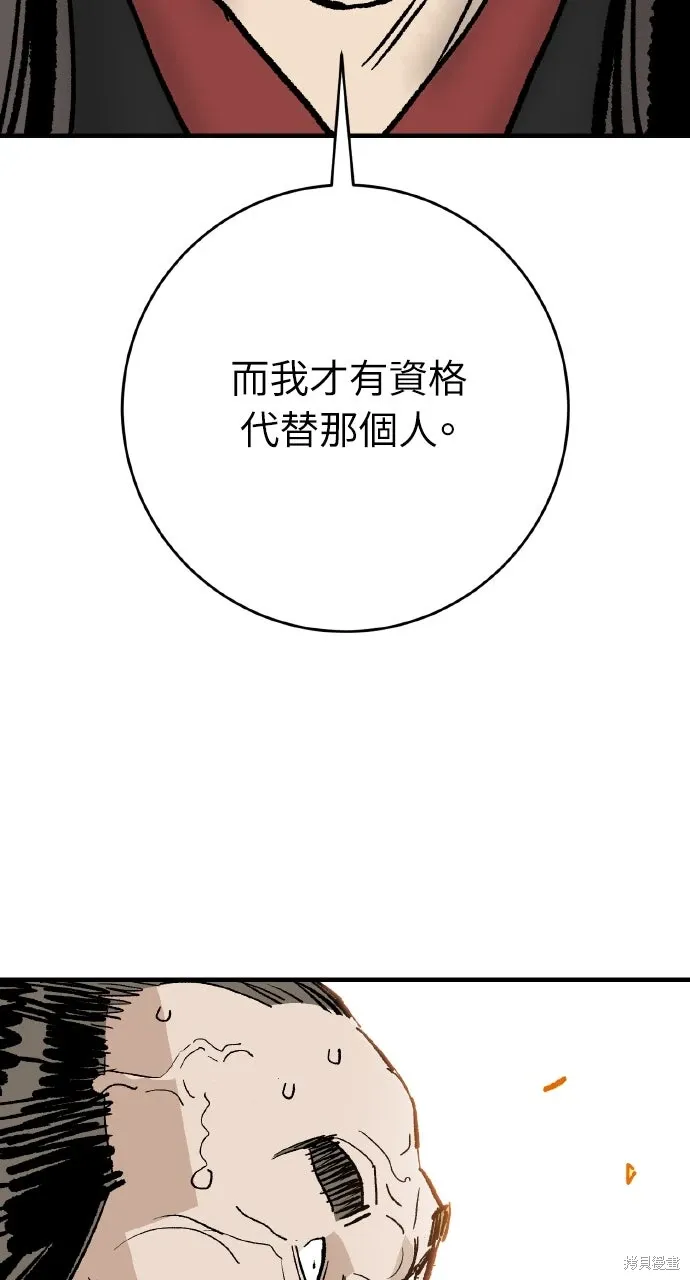第59话 第88页
