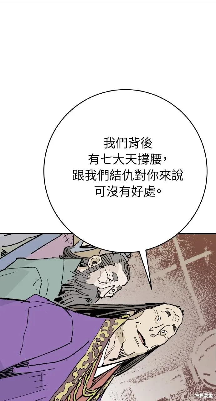 第59话 第95页