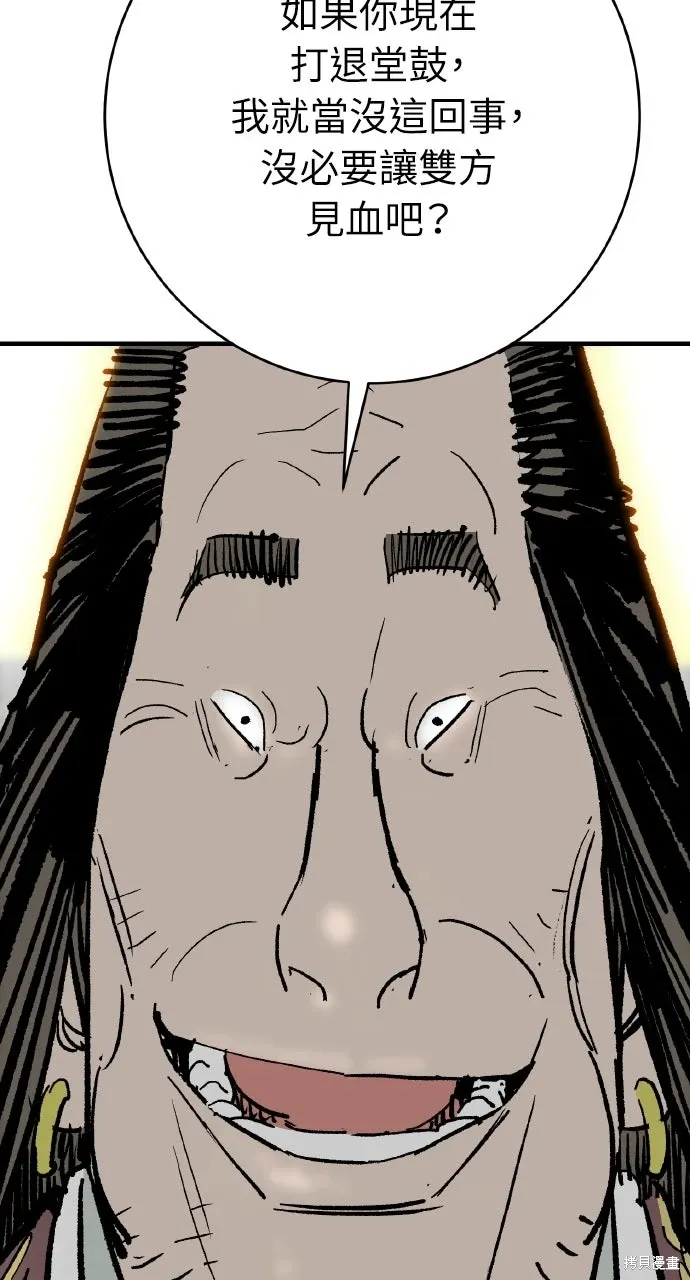 第59话 第97页