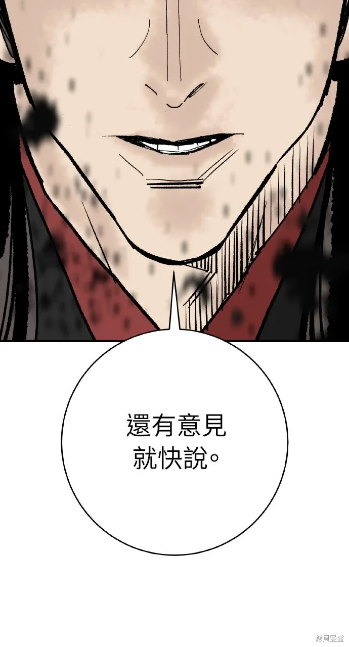 第60话 第6页