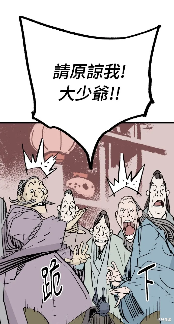 第60话 第10页