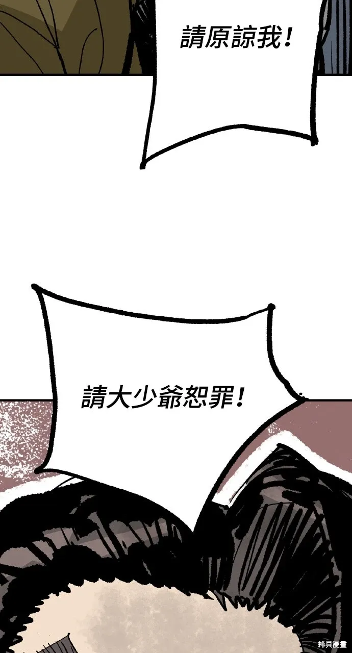 第60话 第17页