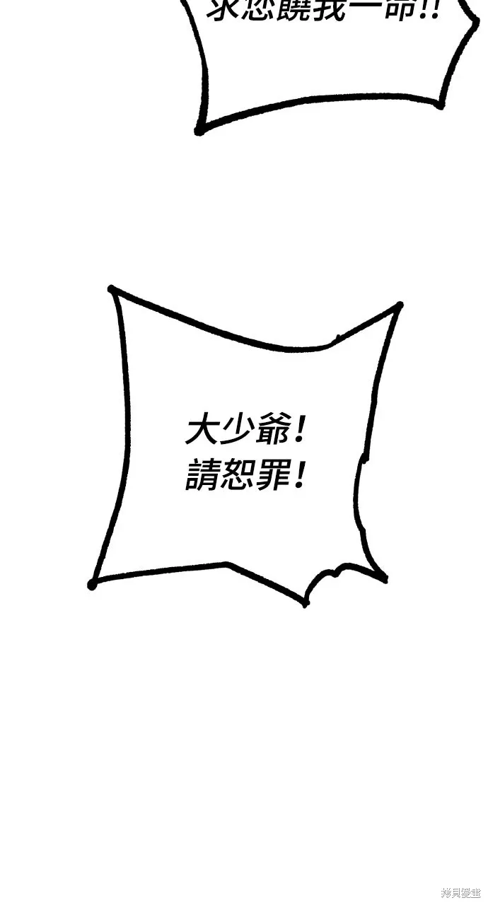 第60话 第19页