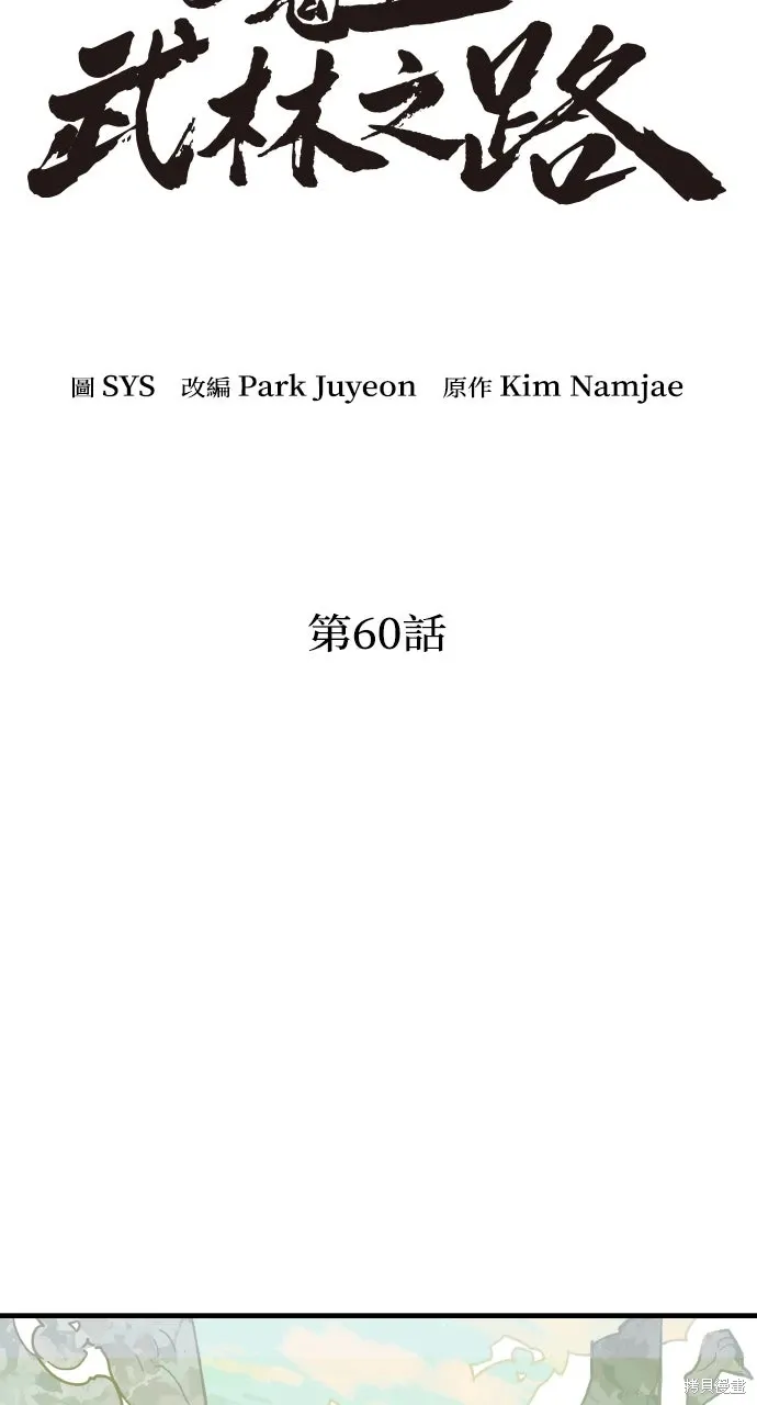 第60话 第34页