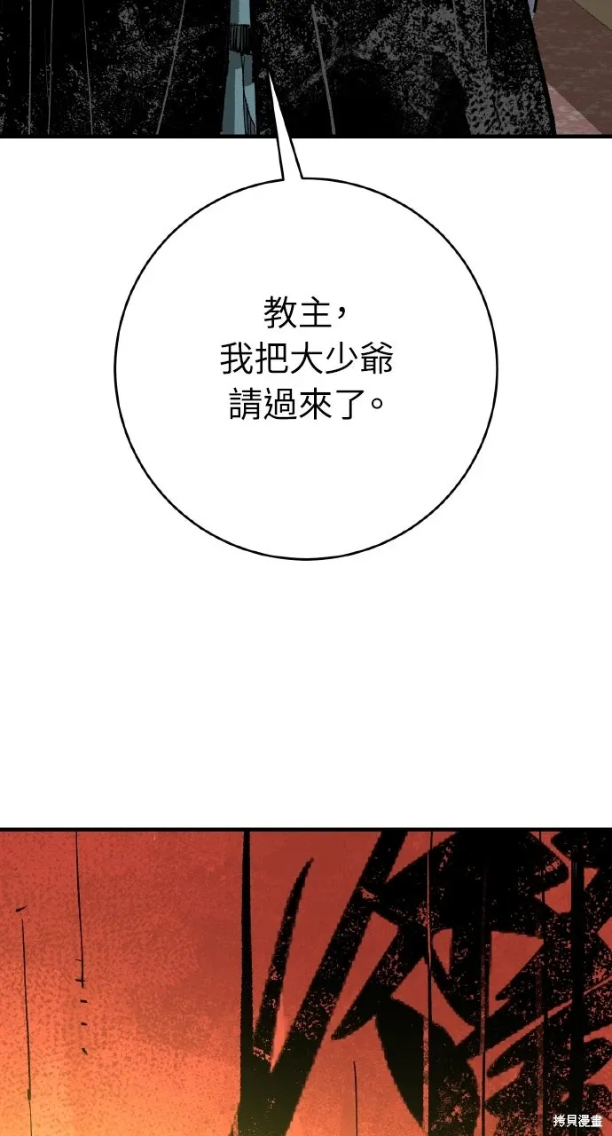 第60话 第45页