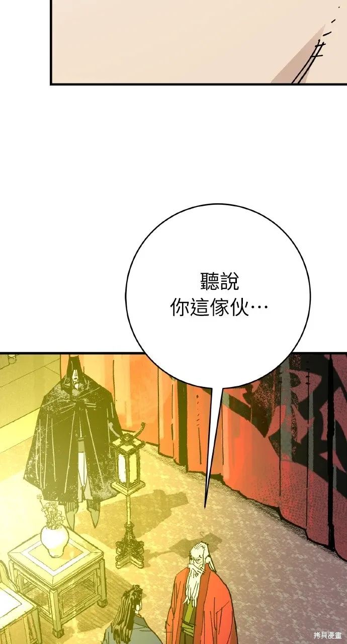 第60话 第54页