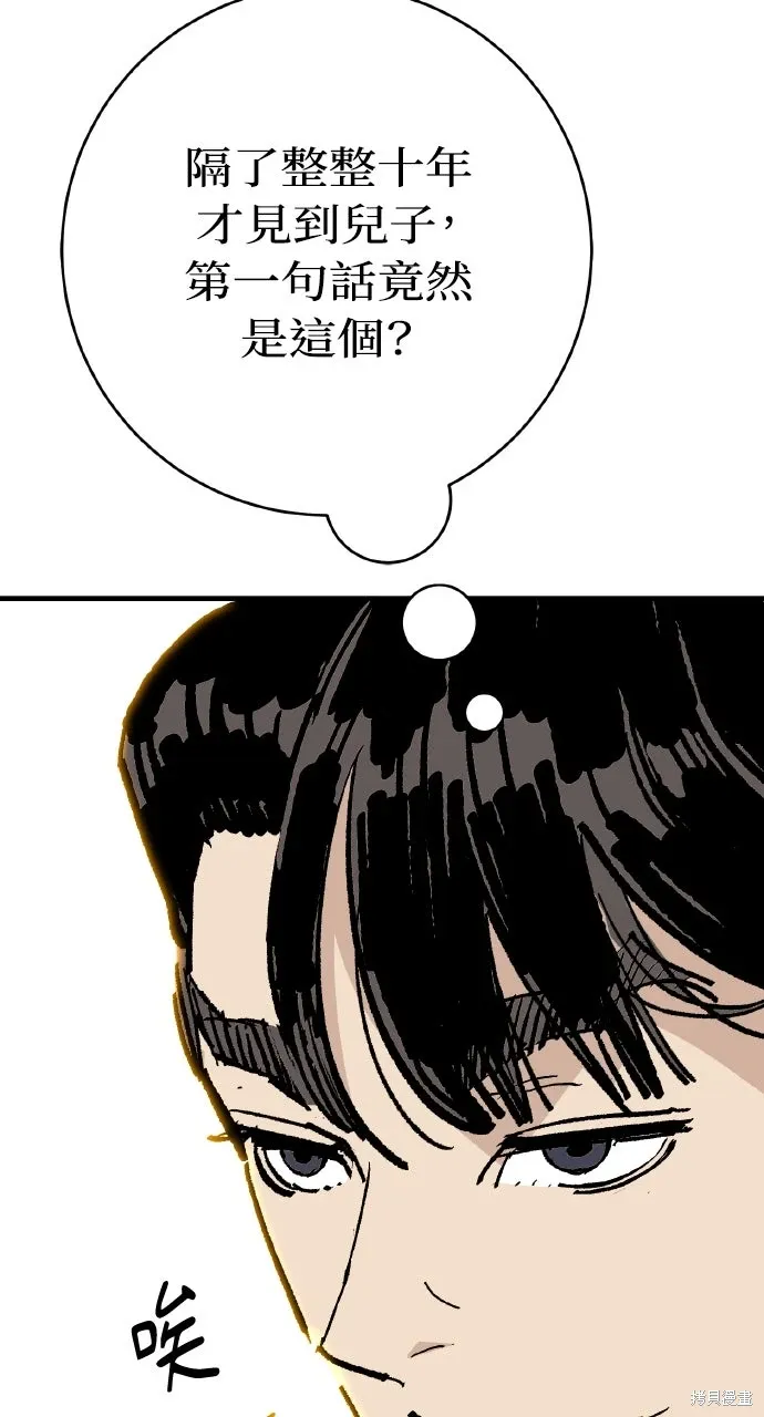 第60话 第57页
